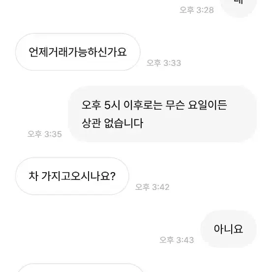 전동킥보드 거래 주의하세요