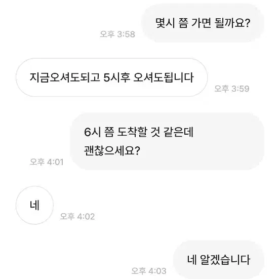 전동킥보드 거래 주의하세요