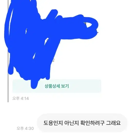 전동킥보드 거래 주의하세요