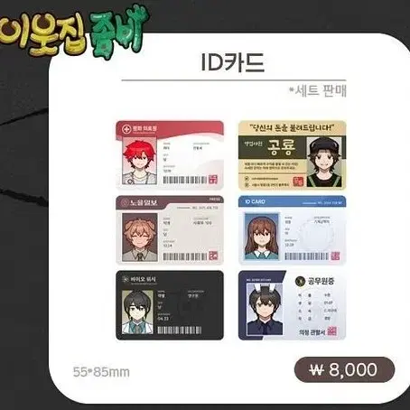 온판,분철) 잠뜰 10주년 지류 굿즈 분철합니다.