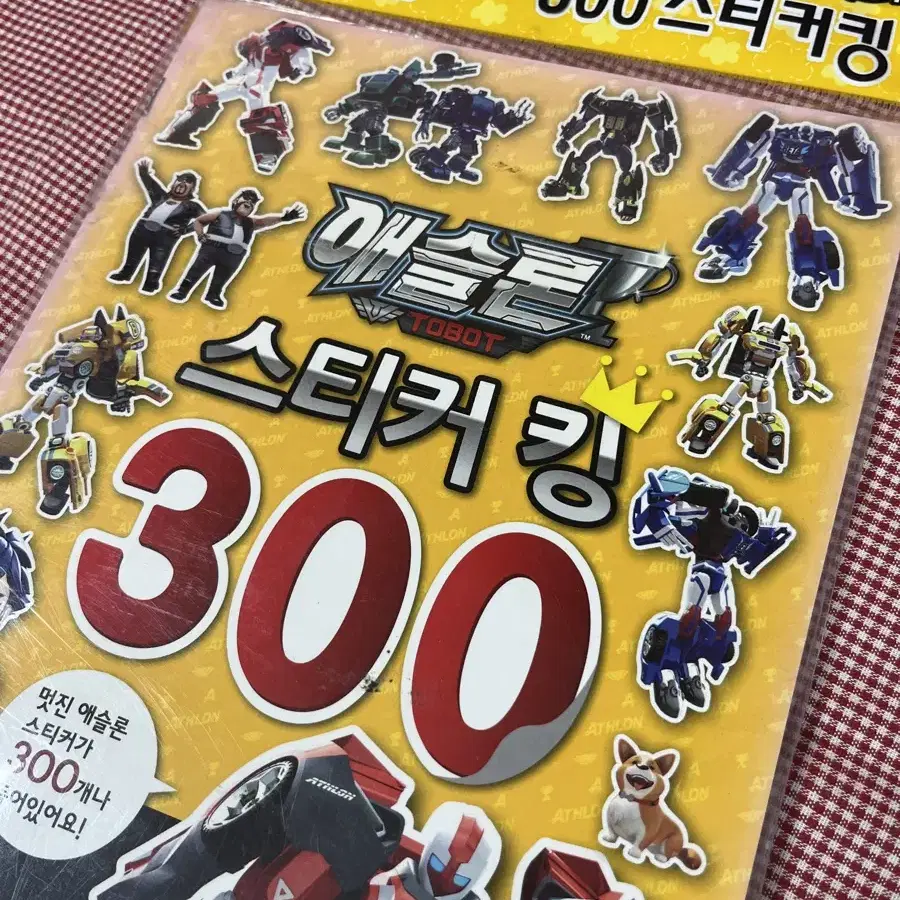 [고전문구] 애슬론 또봇 스티커킹300