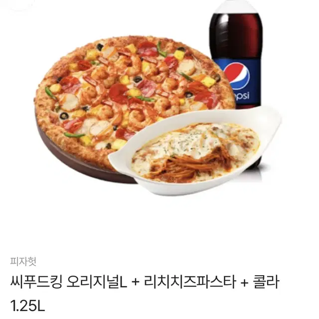 피자헛 씨푸드킹오리지널L 리치치즈파스타 콜라1.25