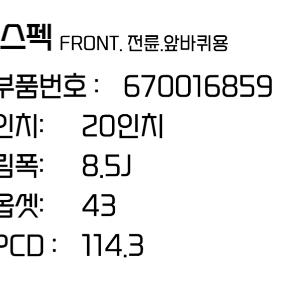 마세라티 휠 기블리 우라노 20인치휠 FRONT 앞바퀴