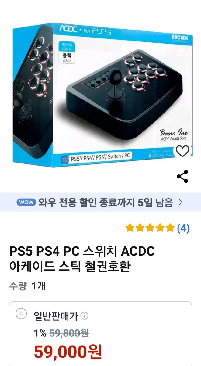 플스3.4 PC스위치 아케이드스틱