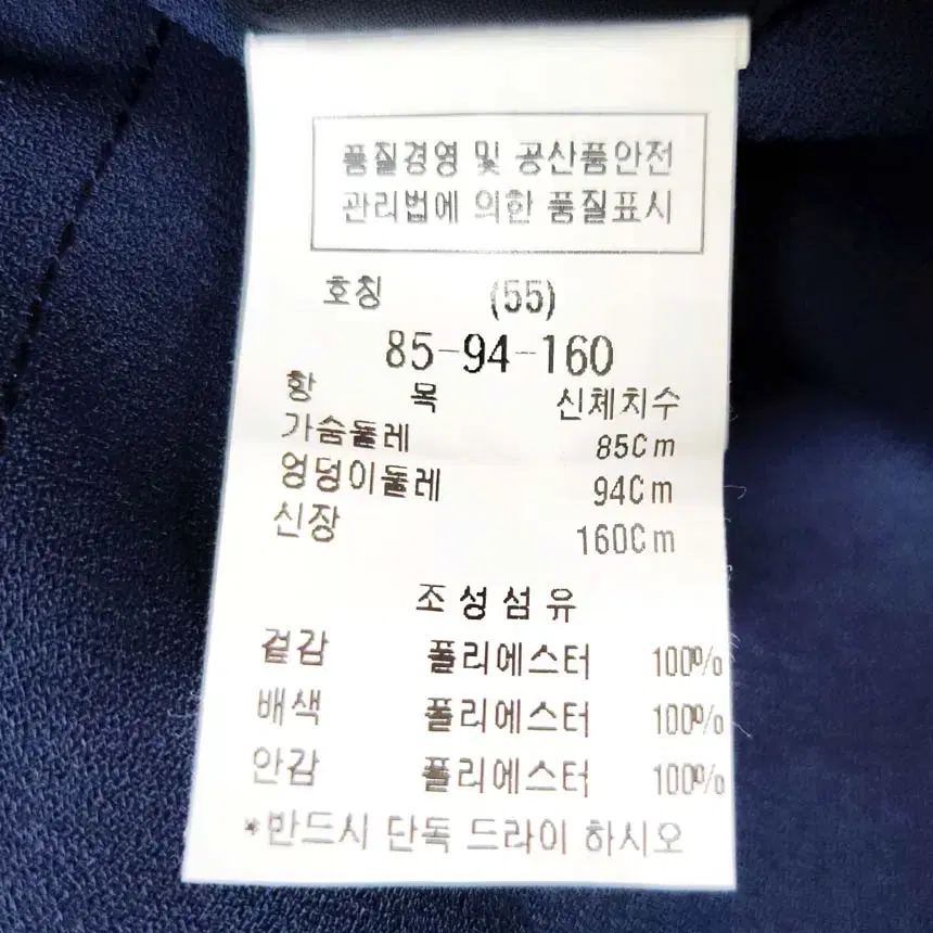 (55사이즈) 듀엘 카라 레터링 정장 원피스 (A1669)