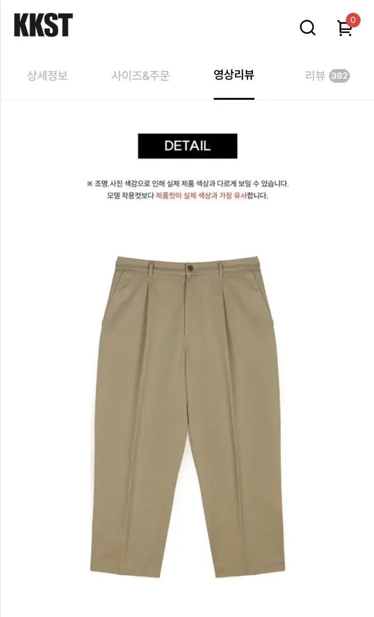 Canstylist KKST Beige chino pants size L