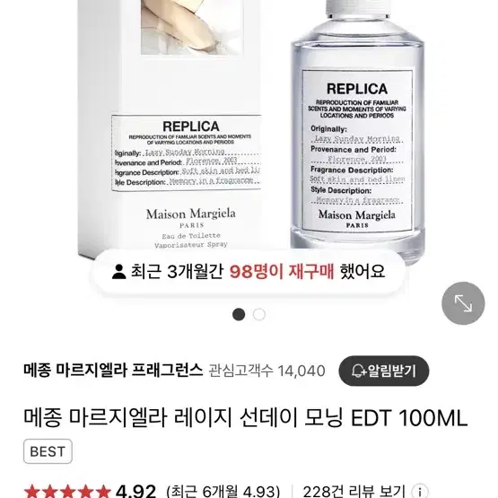 메종마르지엘라 선데이모닝 100ml