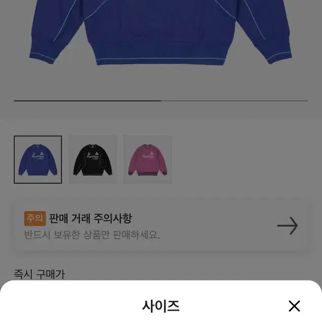 팔라스 펜 팔 크루넥 블루 23ss M