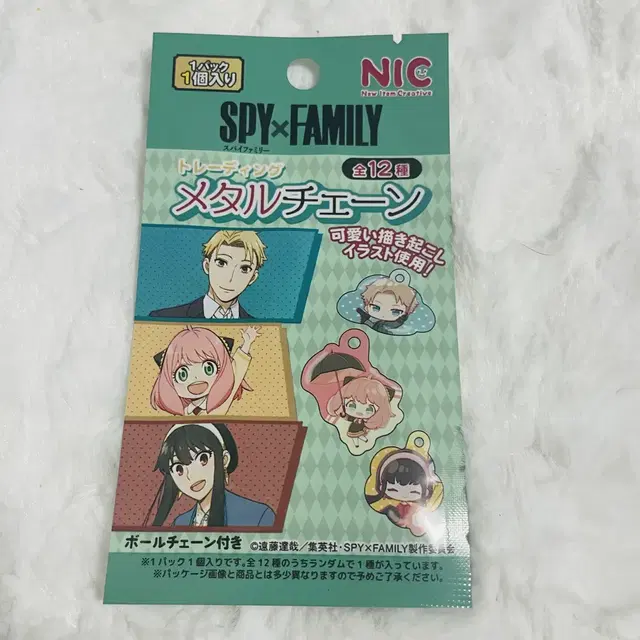 스파이패밀리 SPY FAMILY 트레이딩 메탈 키홀더