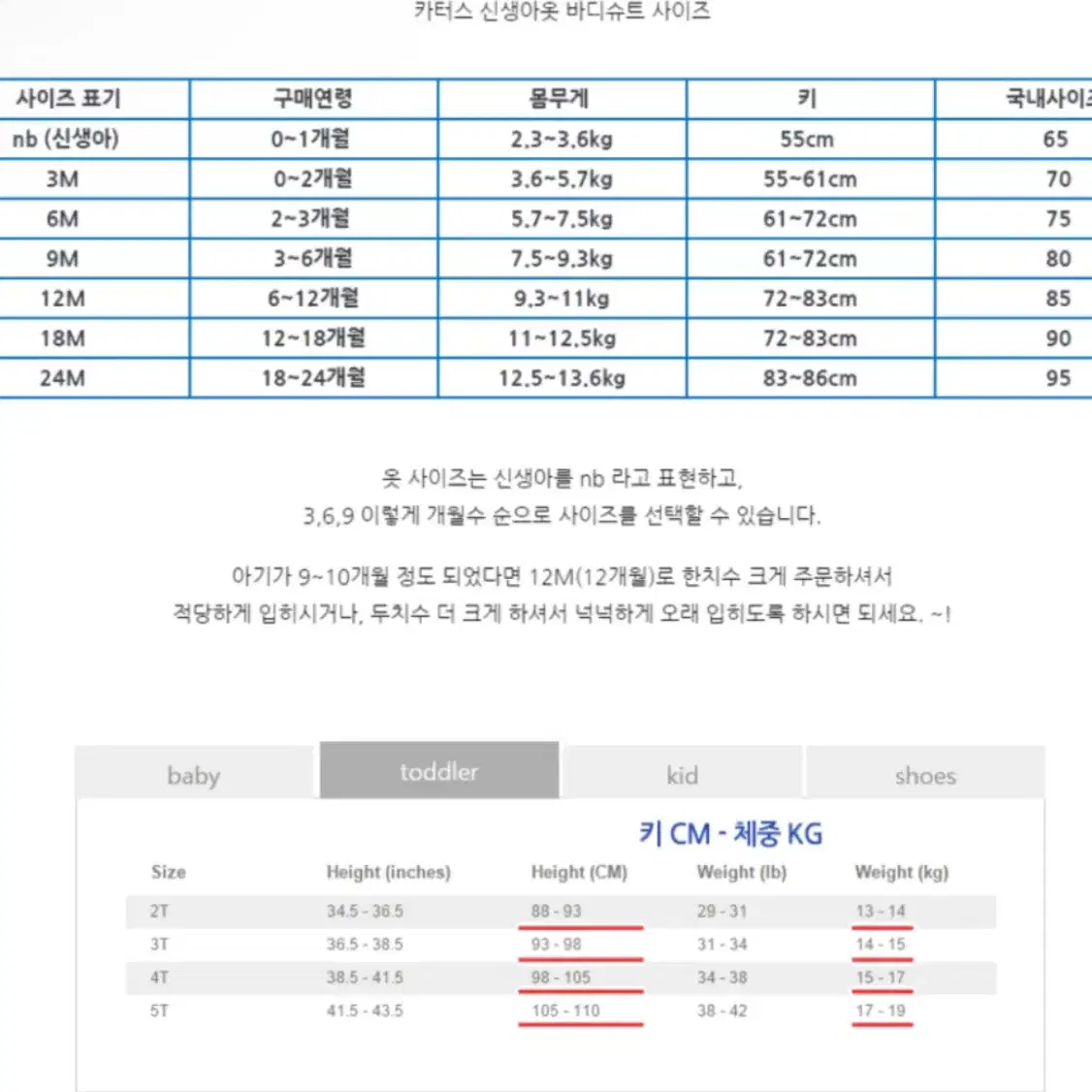 카터스 반바지 90사이즈 100사이즈