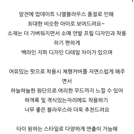 메이드나인 쉬폰 리본 블라우스