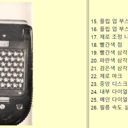 [민트급]세코닉 model 38 광전지 노출계