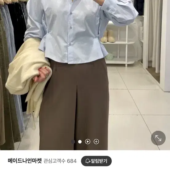 메이드나인 핀턱 허리셔링 셔츠