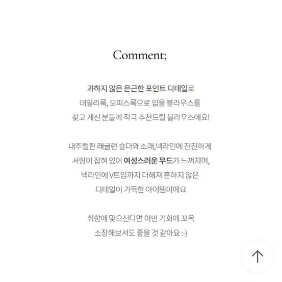 어나더트위 셔링블라우스