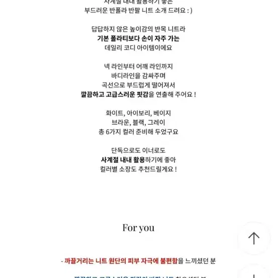 반폴라 반팔 니트 베이지