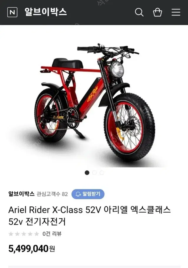 아리엘그레즐리 X CLASS 1000w 52v 38ah