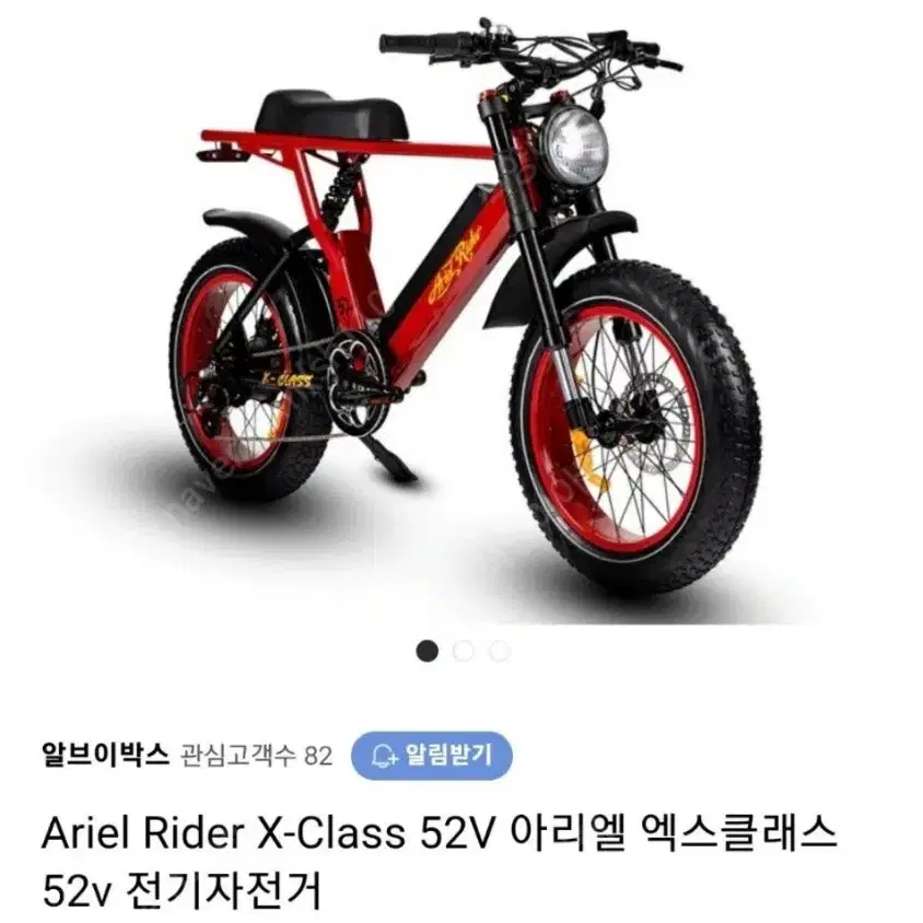 아리엘그레즐리 X CLASS 1000w 52v 38ah