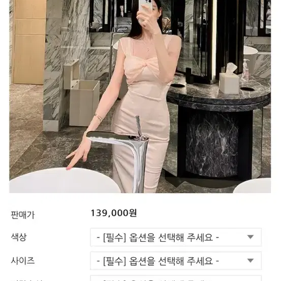 새상품 블레스샵 비비안수 원피스 M사이즈 판매해요 !