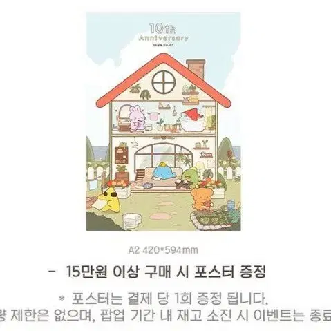 잠뜰 10주년 포스터 판매합니다!