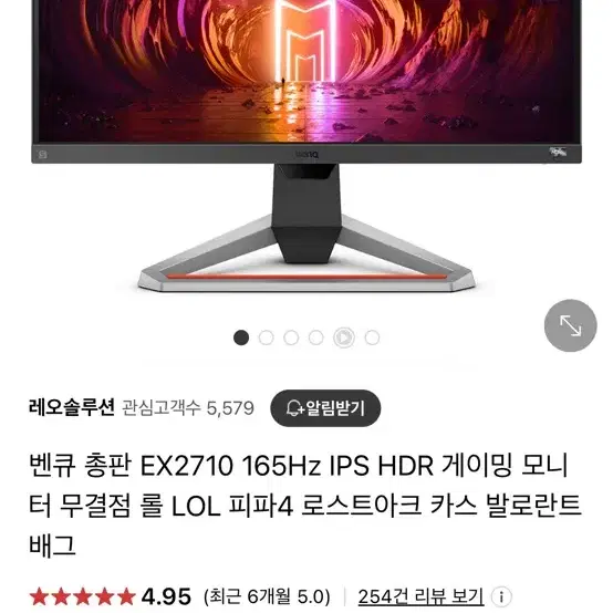 벤큐 모비우스 27인치 165hz