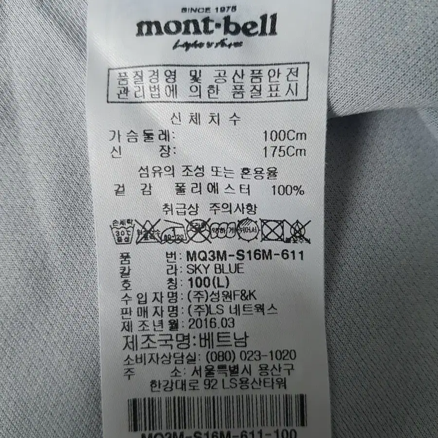 몽벨 반팔 카라티(L)