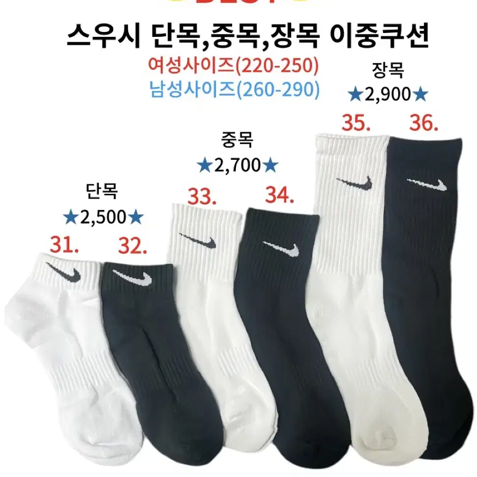 나이키 아디다스 말본 아미 장목양말 스포츠양말 최저가