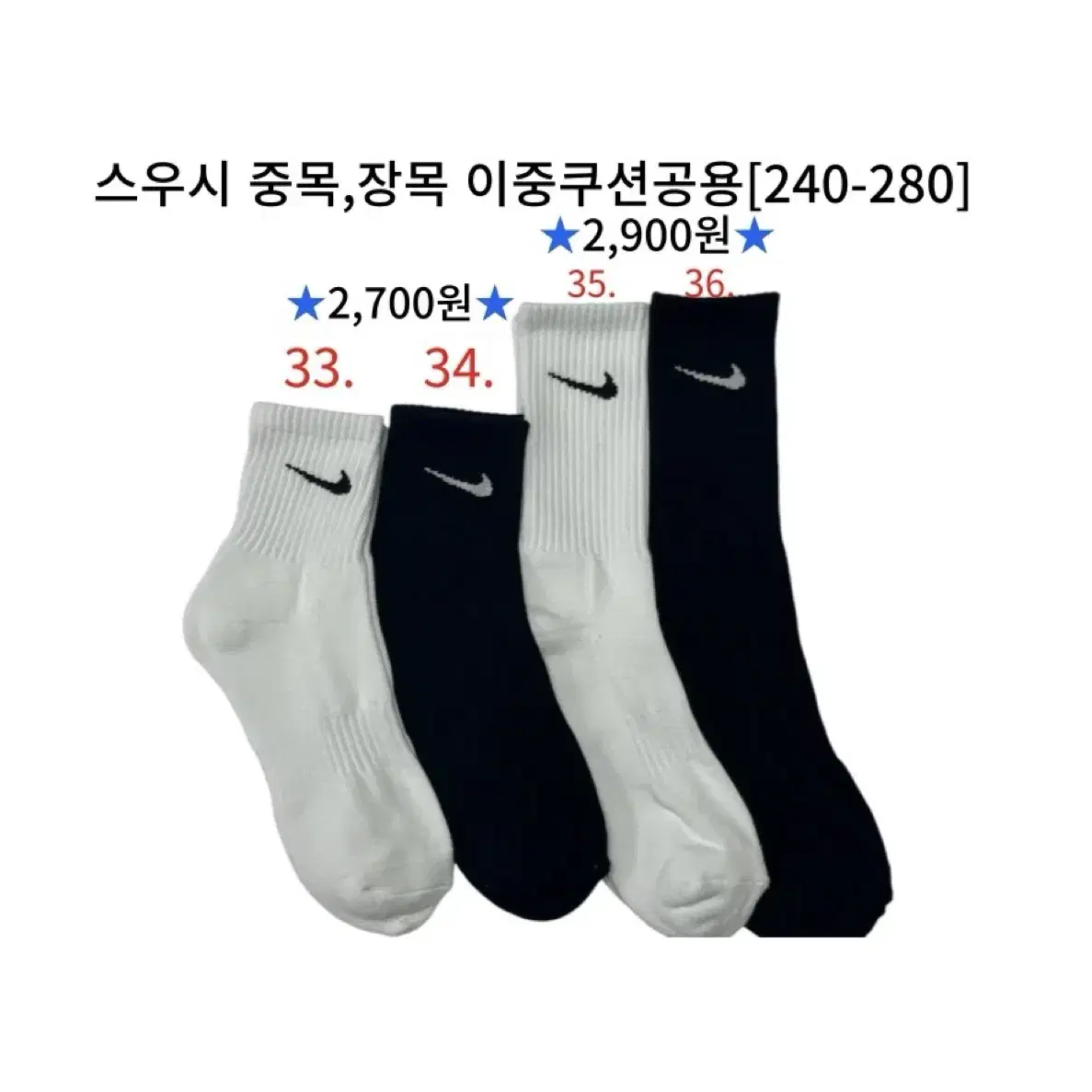 나이키 아디다스 말본 아미 장목양말 스포츠양말 최저가