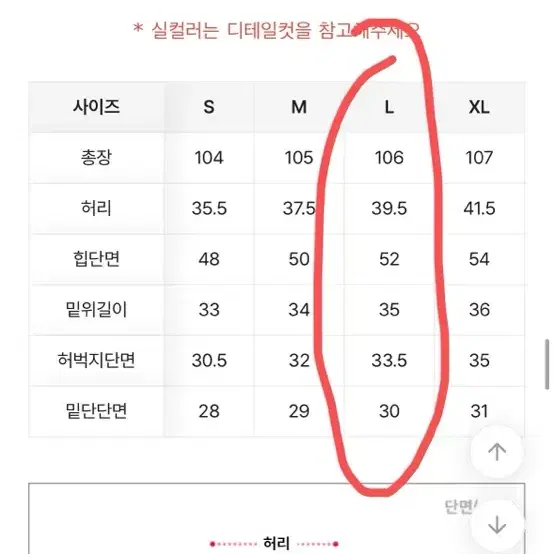 베리어썸 드링 디스트로이드 데님 팬츠