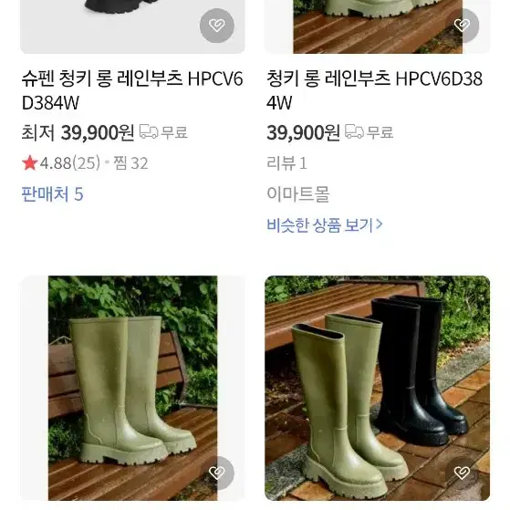 새제품] 슈펜 청키 롱 레인부츠 HPCV6D384W카키240