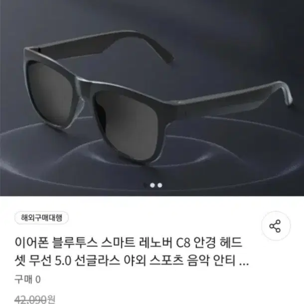 블루투스 (음악감상등) 안경