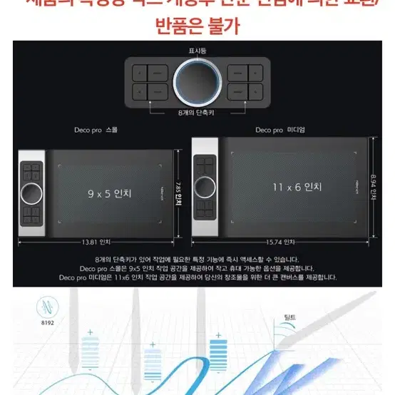 엑스피펜 펜타블렛