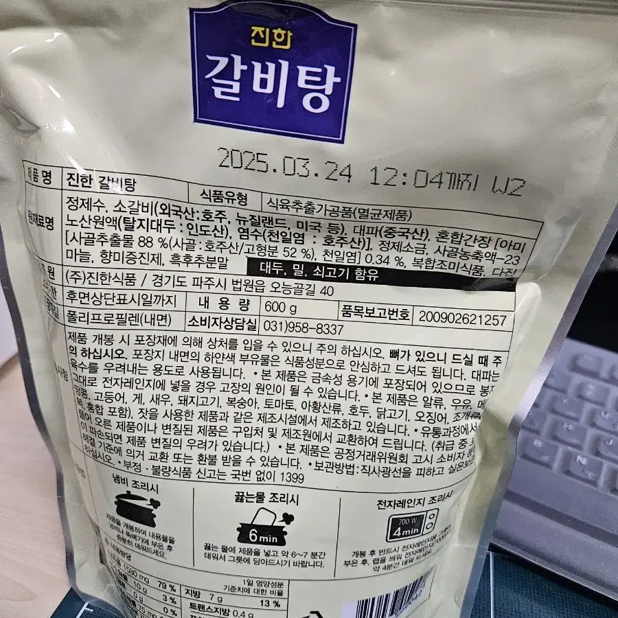 간편식 갈비탕 600g 10개 구매시 당면사리 2개 무료증정