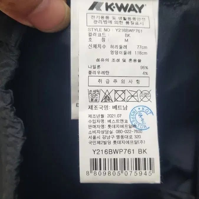 까웨(kway) 기능성 프랑스 바람막이 브랜드 바지 허리30~32