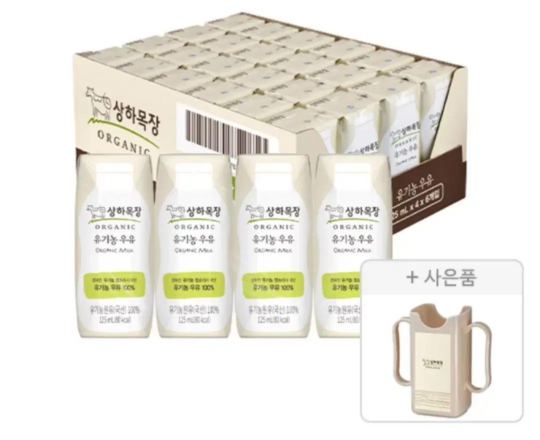 상하목장유기농우유200MLX24개+상하목장컵홀더200ML1개 19390원