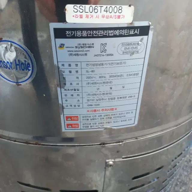 냉면 육수 슬러시