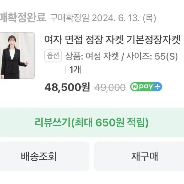 여우팀장 여성 면접 정장 자켓 55