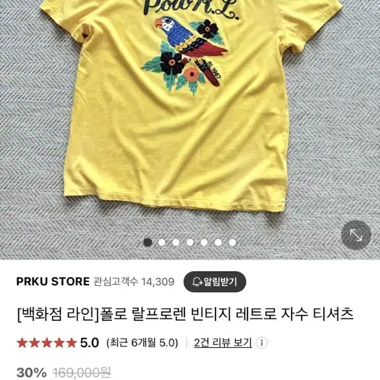 폴로 랄프로렌 빈티지 레트로 자수 티셔츠 미디움