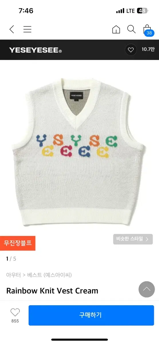 Yes IC Knit Vest