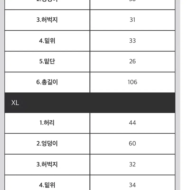 리파인드 화이트 와이드 코튼팬츠 xl