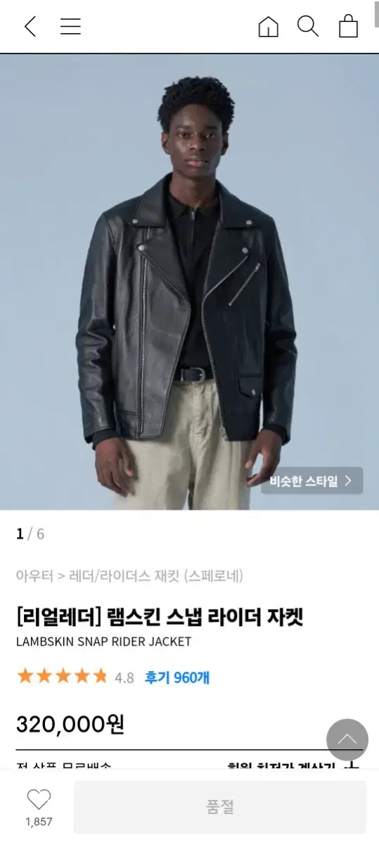 Lambskin Snap Rider Jacket L