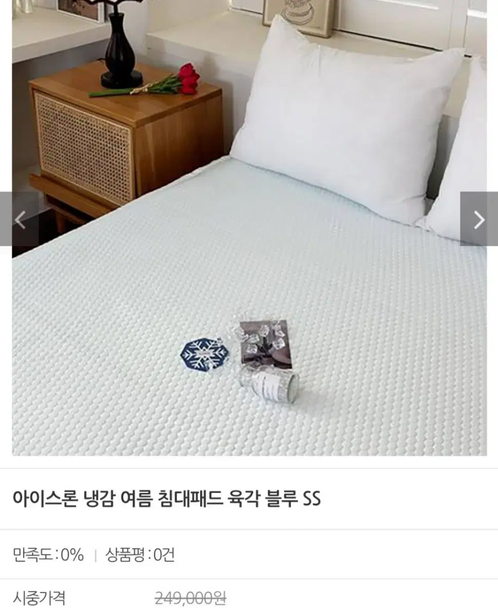 냉감 침대 패드 유각블루ss최저249000판매89000