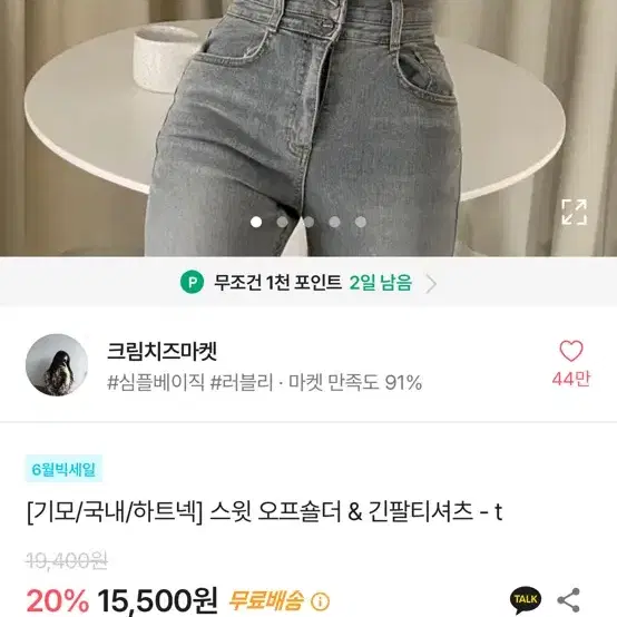 에이블리 스윗 오프숄더