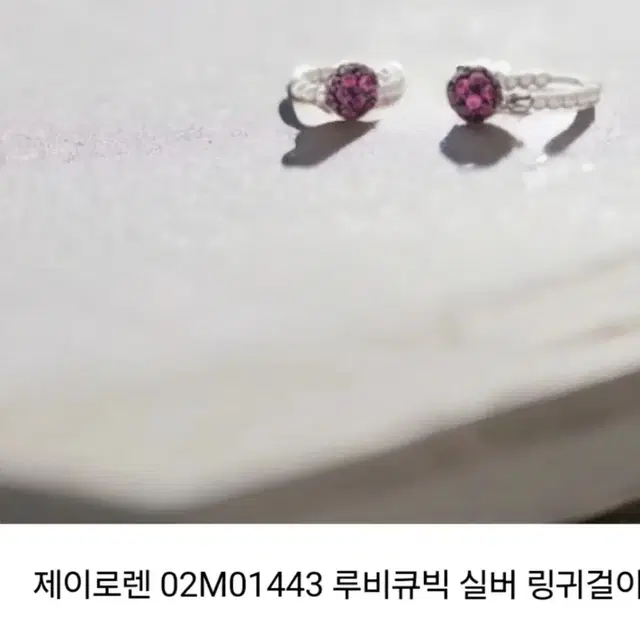 찐루비925귀걸이