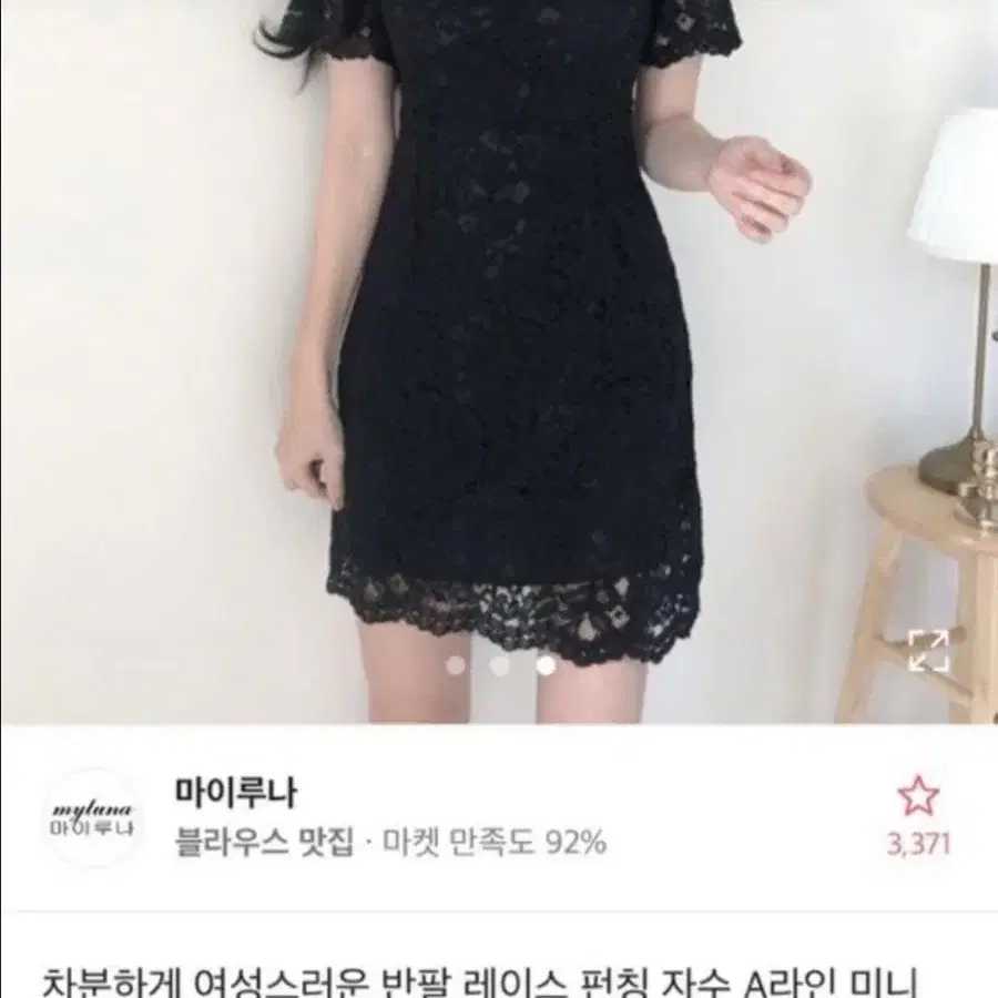 펀칭 자수 레이스원피스 새상품