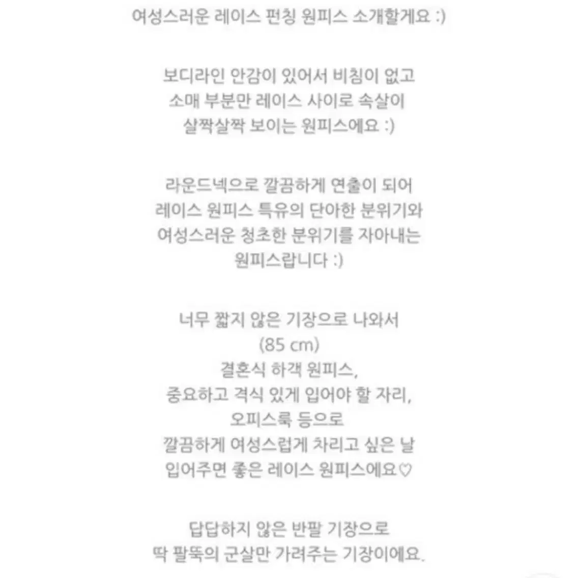 펀칭 자수 레이스원피스 새상품