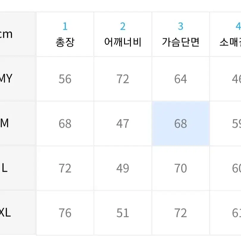 꼼파뇨 크래킹 윈드브레이커 바람막이 m