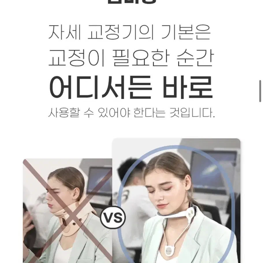 새상품)) 킵바디 목 교정기