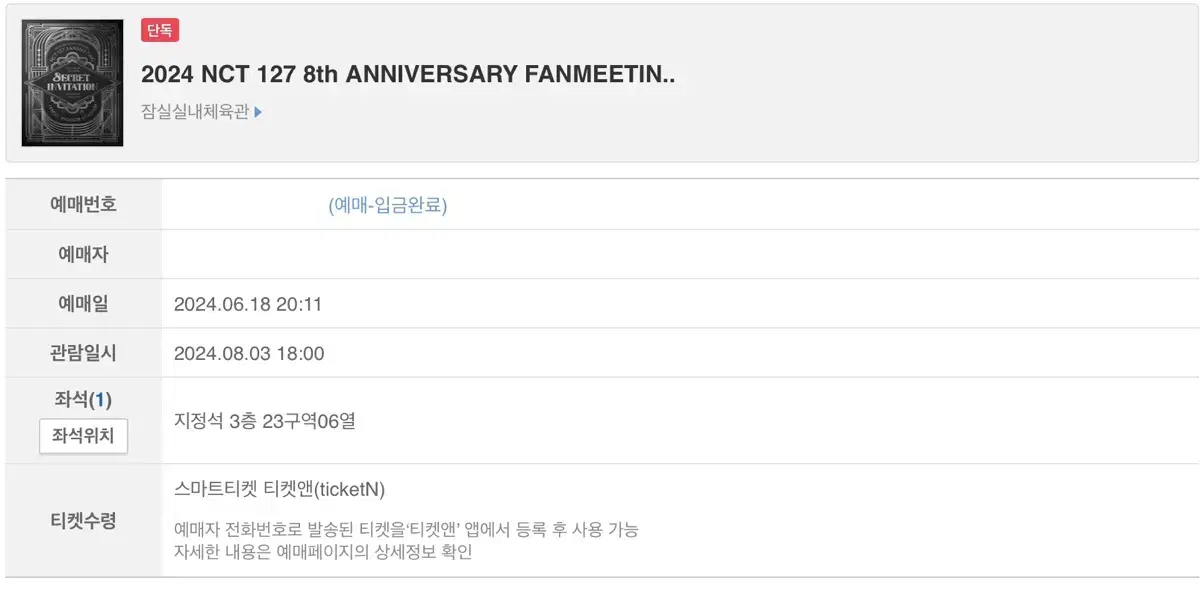 NCT127 8th Anniversary fanmeeting wts (NCT127 days)