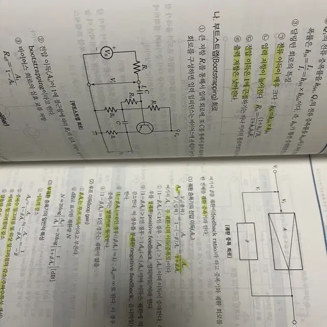 정보통신기사 필기 2021버전