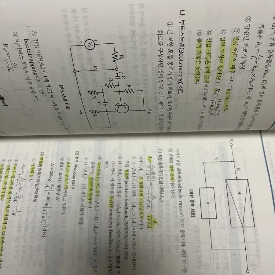 정보통신기사 필기 2021버전